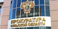 Тульская мошенница предстанет перед судом за регистрацию подставных фирм - Молодой коммунар