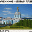 Приглашаем на лекцию проекта “Святыни Тульского края”! - Управление культуры и туризма