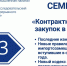 Тульская ТПП совместно с Исследовательским институтом непрерывного образования проведет бизнес-семинар - ТПП