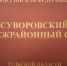Полицейские передавали ритуальному агентству данные об умерших: бывшие правоохранители под домашним арестом - ГТРК