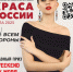 КРАСА РОССИИ ТУЛА 2025 new (1).jpg - Myslo.Ru