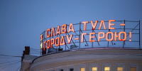 Тульская область получит более 388 миллионов рублей на развитие туризма - ИА Тульская служба новостей