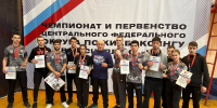 Тульские кикбоксеры привезли 10 медалей с Чемпионата и Первенства ЦФО - Управление физкультуры и спорта