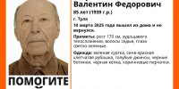 В Туле продолжается поиск пропавшего пенсионера: жителей просят поделиться записями с видеорегистраторов - ИА Тульская служба новостей