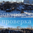 В Щекино у предприятия обнаружили свалку шин - Myslo.Ru