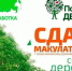 Туляков приглашают принять участие в сборе макулатуры - Молодой коммунар