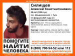 В Туле разыскивают пропавшего 29-летнего мужчину
