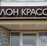 Тулякам станет проще открыть салон красоты или кофейню - ТК Первый Тульский