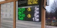 Туляки могут предложить места для новых электронных табло на остановках - ИА Тульская пресса.Ru