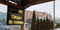 Ещё два электронных табло появились на остановочных павильонах в Туле - Молодой коммунар
