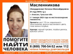 В Алексине разыскивают пропавшую 51-летнюю женщину