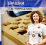 Тульская шашистка стала бронзовым призёром первенства России среди глухих - ГТРК