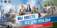 В тульском Музее оружия откроется выставка «Мы вместе: всё для Победы» - Myslo.Ru