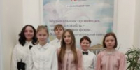 ПОБЕДА В КОНКУРСЕ «МУЗЫКАЛЬНАЯ ПРОВИНЦИЯ» - ДШИ им. Г.Г. Галынина