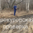 Прокуратура обнаружила отсутствующую дорогу в Богородицком районе Тульской области - Комсомольская Правда