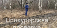 Прокуратура обнаружила отсутствующую дорогу в Богородицком районе Тульской области - Комсомольская Правда