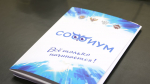Ученица из Тулы — лауреат олимпиады «Софиум»