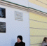 В Алексине открыли мемориальную доску В.К. Ефремову - Молодой коммунар