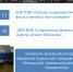 Разговор о профессиональных достижениях - Библиотечно-информационный комплекс