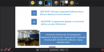 Разговор о профессиональных достижениях