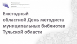 Встреча профессионалов