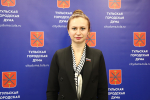 В Устав Тулы внесены изменения