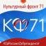 1-JwceOcrguUY - Управление культуры и туризма