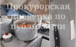 В узловском детсаду воспитанники соседствовали с тараканами