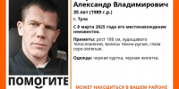 Пропавшего туляка разыскивают с 8 марта - ИА Тульская служба новостей
