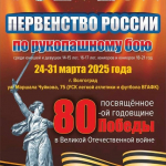 ТУЛЬСКИЕ СПОРТСМЕНЫ ЗАВОЕВАЛИ 7 МЕДАЛЕЙ НА ПЕРВЕНСТВЕ РОССИИ ПО РУКОПАШНОМУ БОЮ