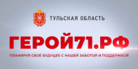 Программа "Герой 71": какие направления чаще всего выбирают тульские участники СВО - ИА Тульская пресса.Ru