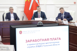 В Тульской области повысят эффективность работы ЕДДС