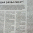 Новости из судов региона: О порядке подачи заявления о взыскании алиментов в «Белевской правде» - Судебный департамент