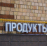 Цены на продукты и услуги в Туле подросли: годовая инфляция составила 10,23% - ИА Тульская пресса.Ru