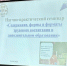 Научно-практический семинар «Содержание, формы и форматы трудового воспитания в дополнительном образовании» - Модельный центр допобразования детей