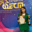 ПОБЕДА В КОНКУРСЕ «ОРБИТА ФЕСТ» - ДШИ им. Г.Г. Галынина