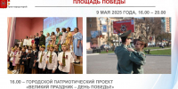 От Парада Победы до салюта: как в Туле отметят 80-летие Победы - ТК Первый Тульский