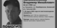 Пропавшего в Белёвском районе 66-летнего мужчину нашли погибшим - Молодой коммунар