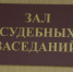 Восемь месяцев исправработ назначены злостной алиментщице из Киреевского района Тульской области - Комсомольская Правда