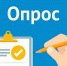Всероссийский опрос работодателей для формирования прогноза потребности экономики в кадрах на период 2026 - 2032 годы - Министерство труда и соцзащиты