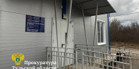 Прокуратура Узловского района защитит права граждан на своевременную и доступную медицинскую помощь - ГТРК