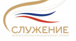 Тульские заявки вошли в ТОП-100 лучших проектов Всероссийской муниципальной премии «Служение»