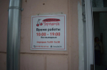 В Косой Горе открылся благотворительный магазин «Добромаркет Черешня» для нуждающихся семей