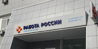 В пятницу, 18 апреля, в Тульской области пройдет региональный этап Всероссийской ярмарки трудоустройства, на котором более 230 предприятий представят свыше 2350 вакансий. - ГТРК