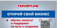 Участникам СВО помогут открыть бизнес в Тульской области - Молодой коммунар