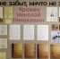 80 лет Победе: Никто не забыт, ничто не забыто… - Судебный департамент