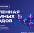 15 апреля стартует всероссийская акция «Вселенная атомных городов» - Историко-архитектурный музей
