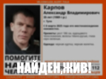 Пропавшего 35-летнего мужчину из Тулы нашли живым