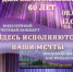 ЛЮБИМОЙ ШКОЛЕ ПОСВЯЩАЕТСЯ - ДШИ им. Г.Г. Галынина