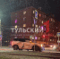 На улице Металлургов в Туле перевернулось такси - ТК Первый Тульский